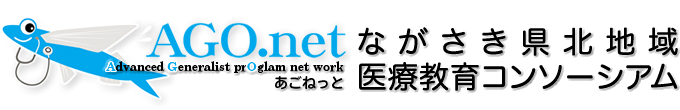 ながさき県北地域医療教育コンソーシアム